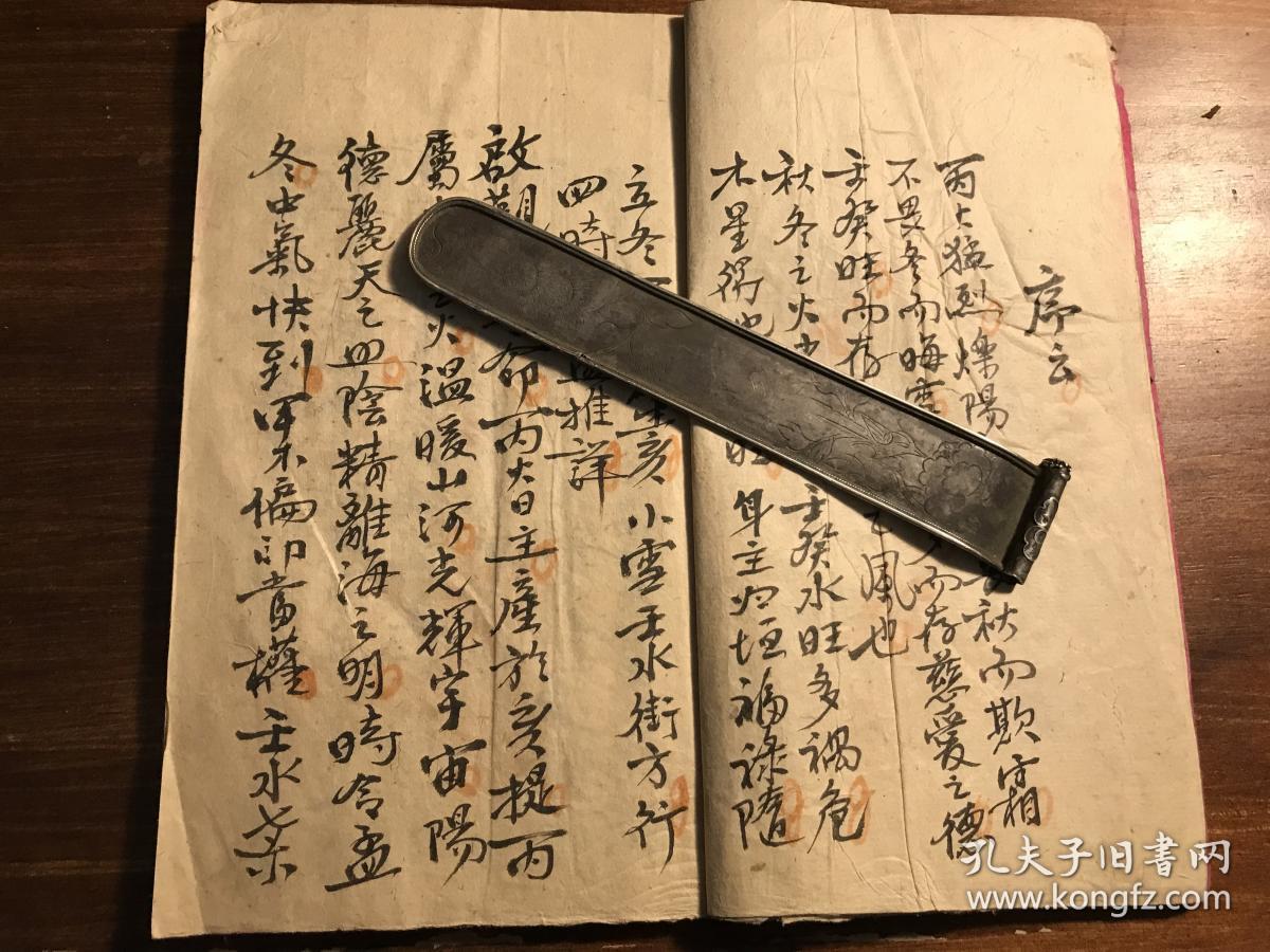 算命说又添人口又添财_算命先生图片(3)