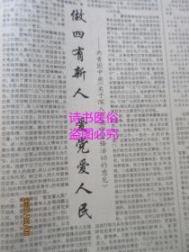 老报纸:深圳特区报 1991年2月28日 第2722期(