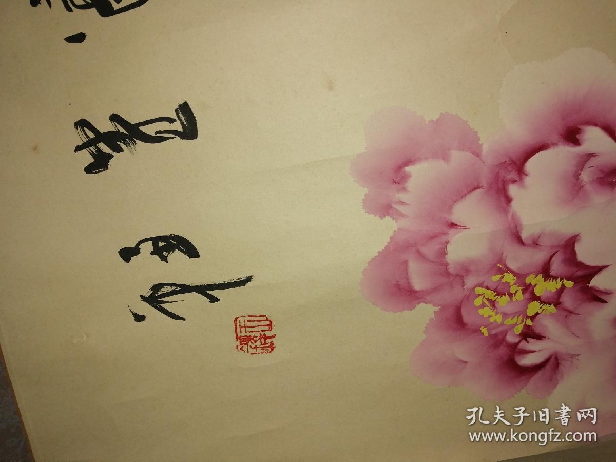 王铎国画牡丹
