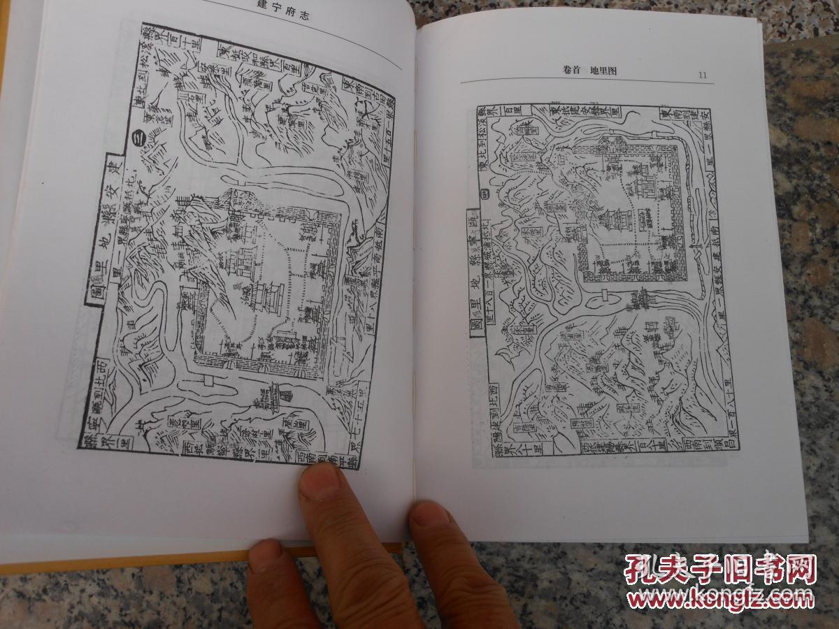 福建三明下辖县建宁县——建宁府志 1436