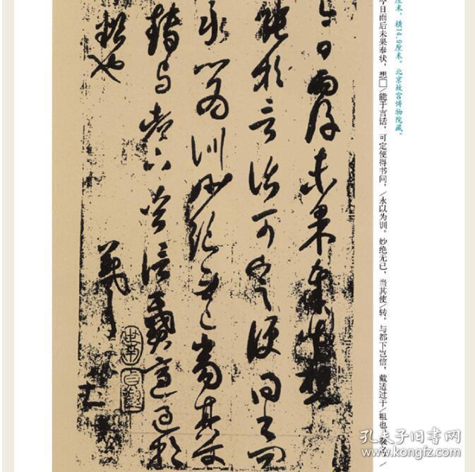 王羲之尺牍 王羲之王右军毛笔书法墨迹 行书毛笔字贴碑帖 释文注释