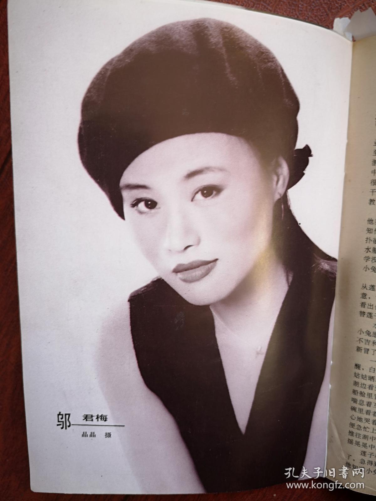 《电影之友》李雪健陈升刘若英千百惠高大林苏慧伦钟丽缇王静莹潘伊达