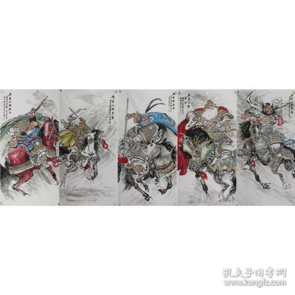 五虎上将