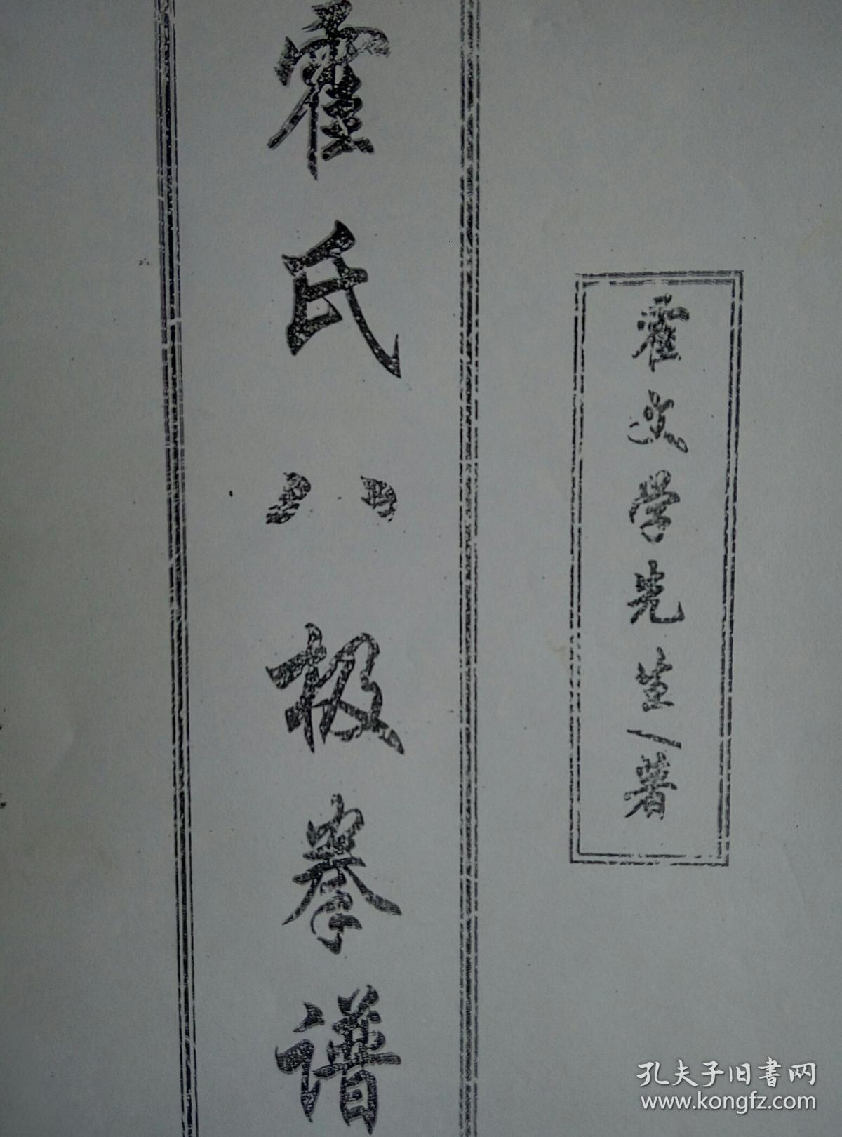 霍氏八极拳谱