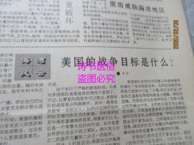 老报纸:深圳特区报 1991年2月28日 第2722期(