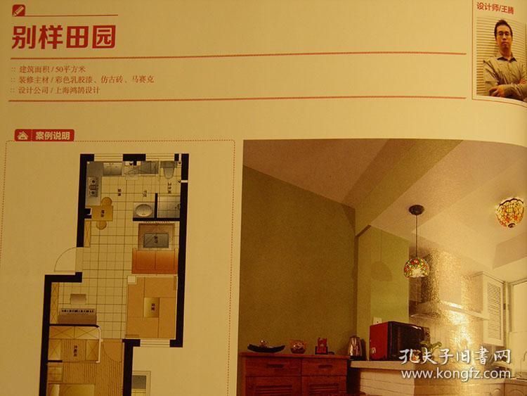 设计与装修系列书籍 a768b79221481369_b.jpg