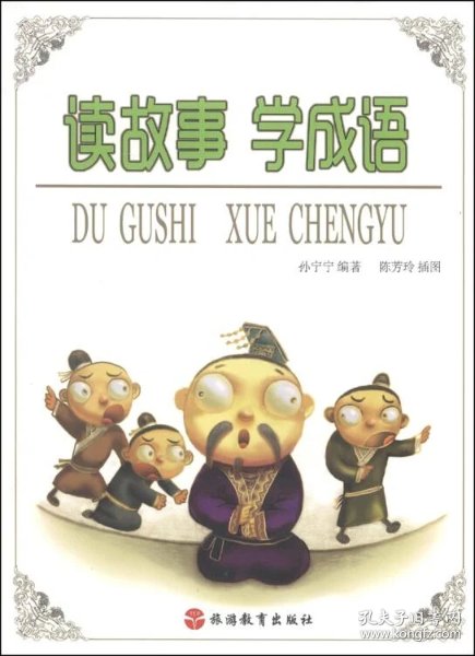 什么宁事成语_成语故事简笔画(3)
