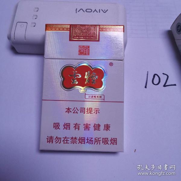 烟标卡标:云烟(云龙)细支