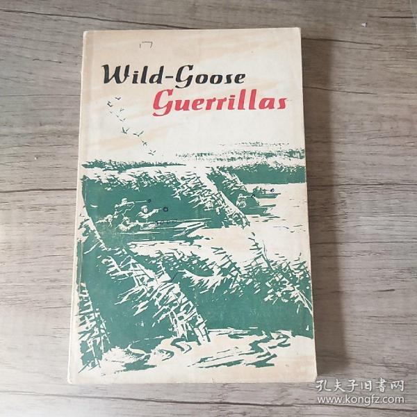 wild-goose guerrillas:雁翎队的故事 英文版(1978年34开1版 插图本)