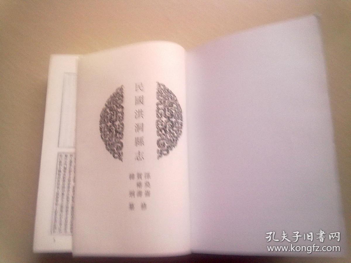 中国地方志集成山西府县志辑51民国洪洞县志民国洪洞县水利志补
