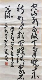 著名书法大家.
