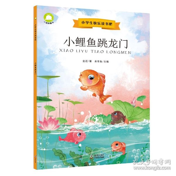 教程画小鲤鱼跳龙门 a85ad50e9c65acd9_n.jpg