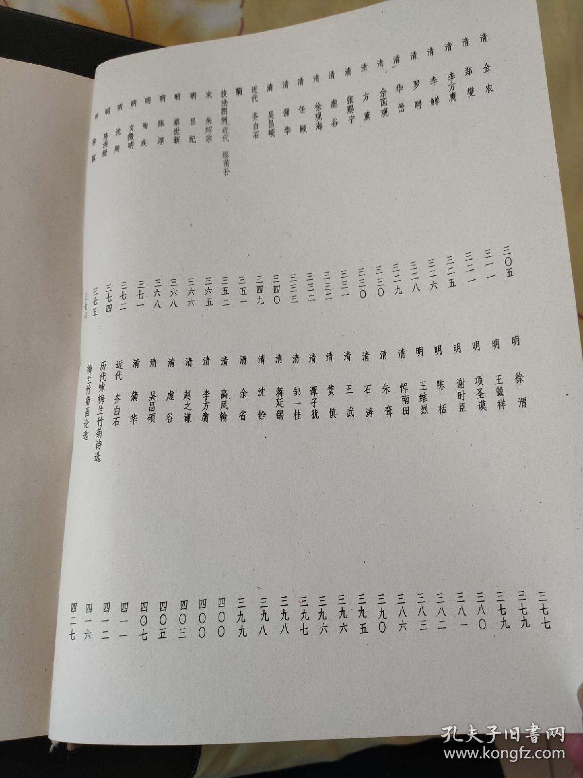 梅兰梅兰简谱_梅兰竹菊国画(2)