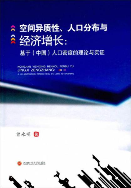 人口异质性_人口普查(2)