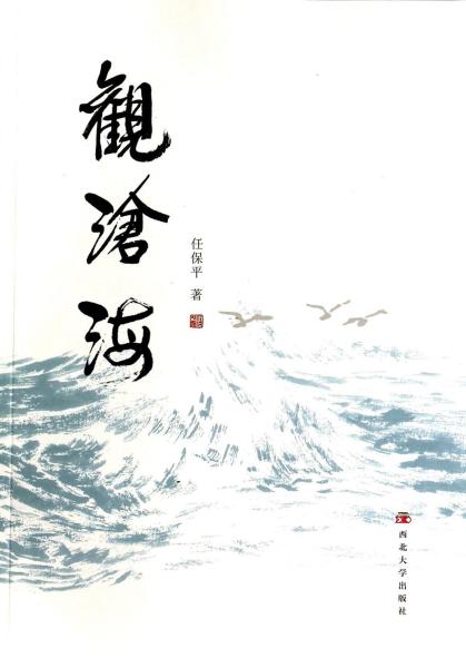 观沧海的曲谱_曹操观沧海(2)