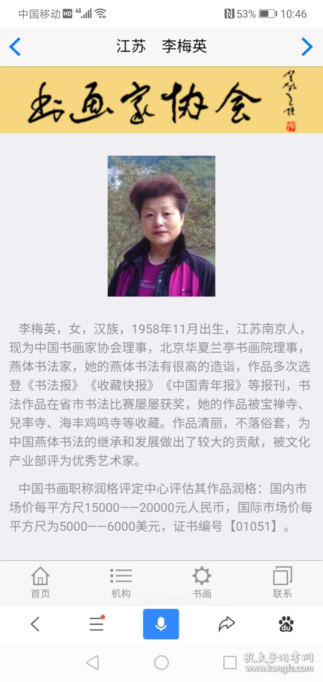 南京著名书法家李梅英燕体书法(室雅兰香)