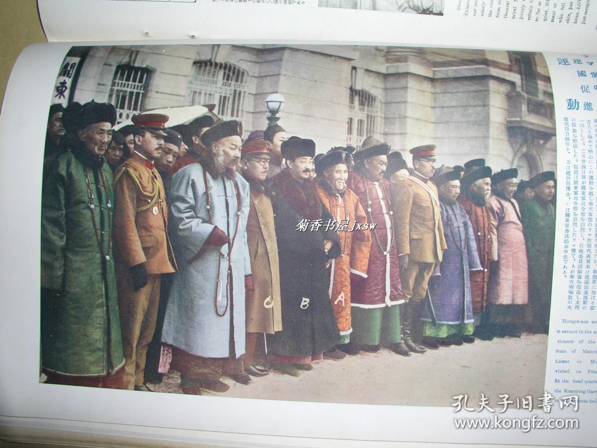 满洲,上海大事变画报 完整1册:(1932年版,伪满洲国溥仪登基照片,伪满