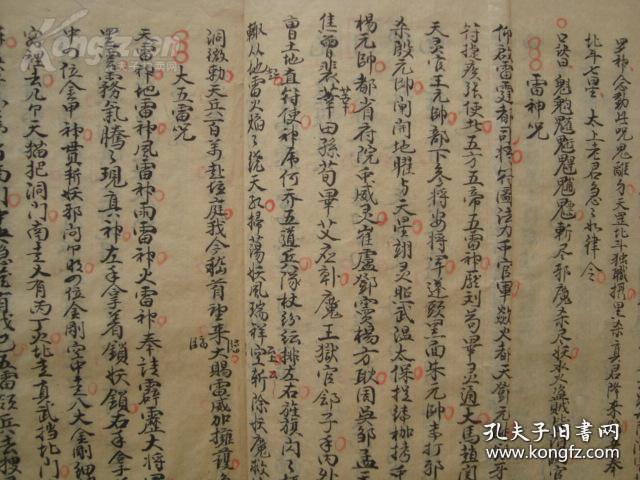 f803清代大开手抄朱批咒符书《神算》,各种咒符,秘法