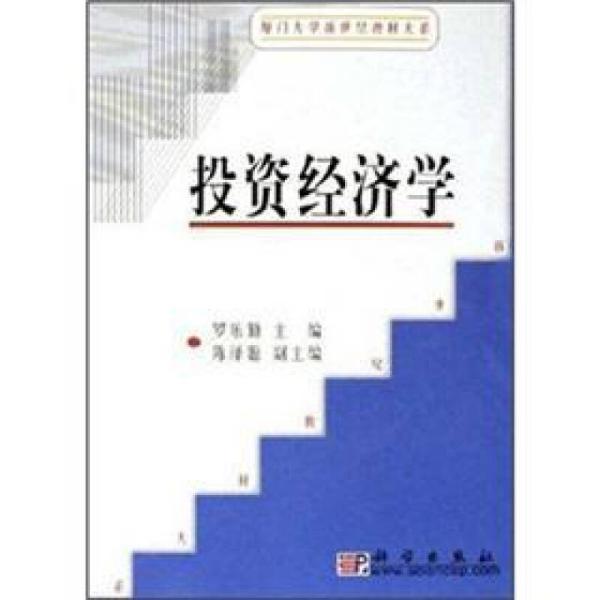 投资经济学投资总量_投资经济学k线