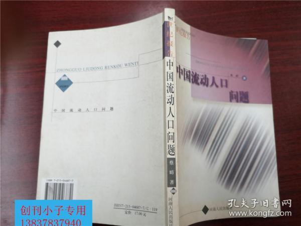 流动人口考试题_流动的水图片(3)