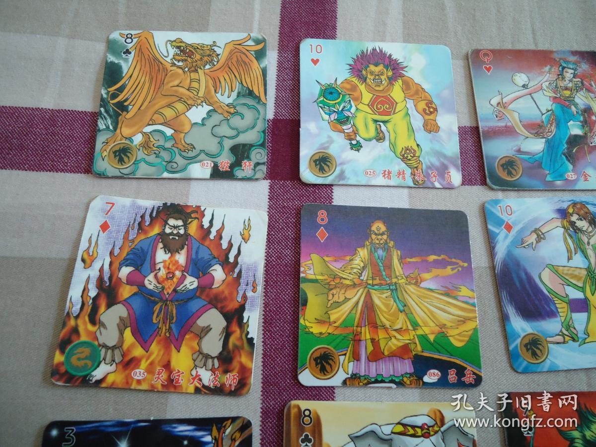 统一小当家封神榜卡(22张)可散出
