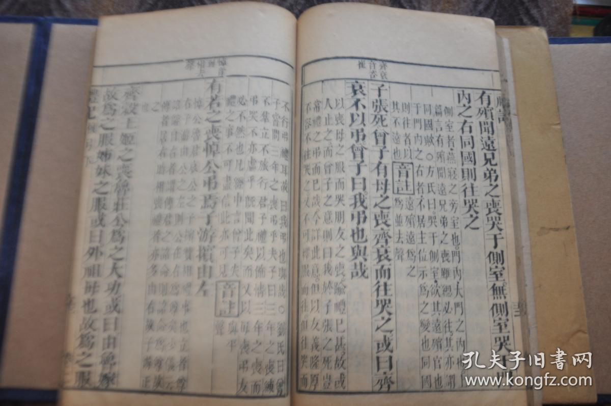 木刻版 清同治甲子年《芥子园重订监本礼记 清