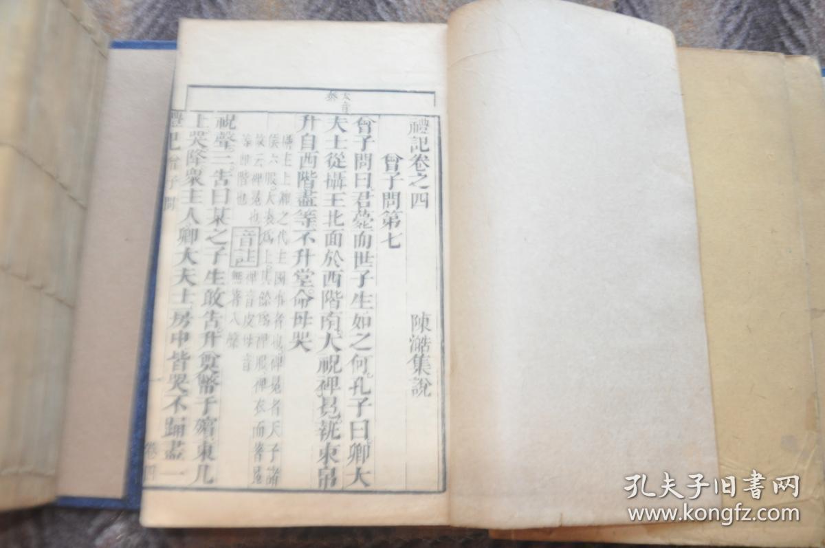 木刻版 清同治甲子年《芥子园重订监本礼记 清