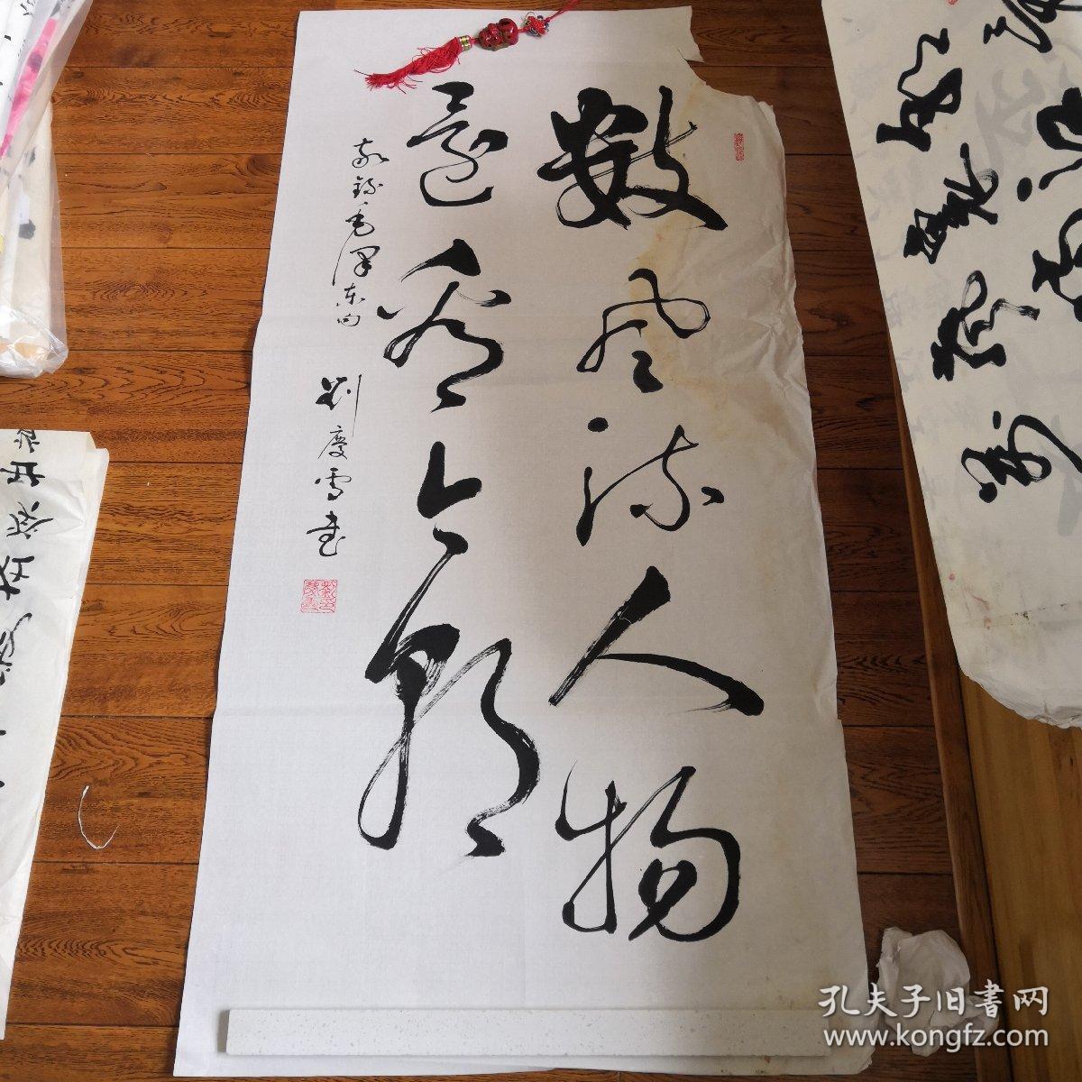 刘庆雪书法作品,数风流人物还看今朝
