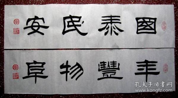 炳森书画_购买炳森书画相关商品_孔夫子旧书网