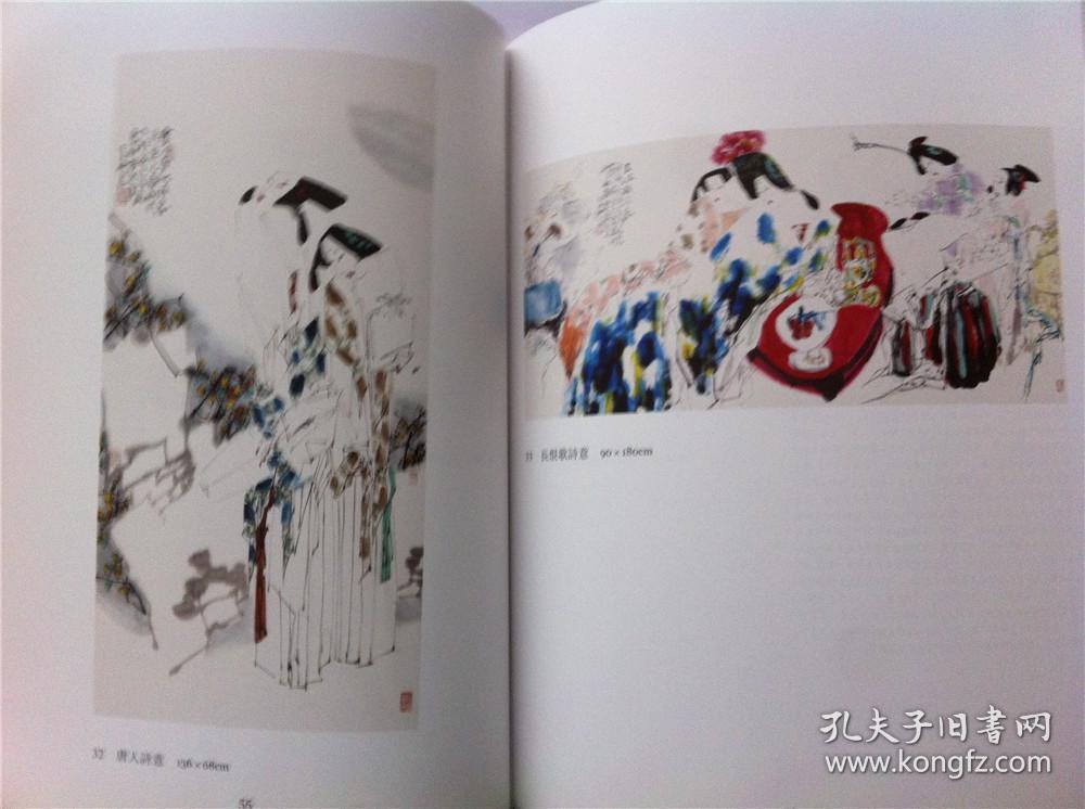 书画---陕西书画名家精品展作品集