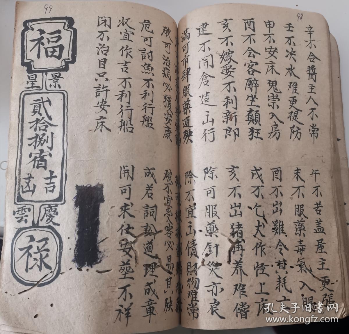 九龙入宅吉凶日,入宅出火方道大吉,日家吉神定局,嫁娶选择周堂吉凶日