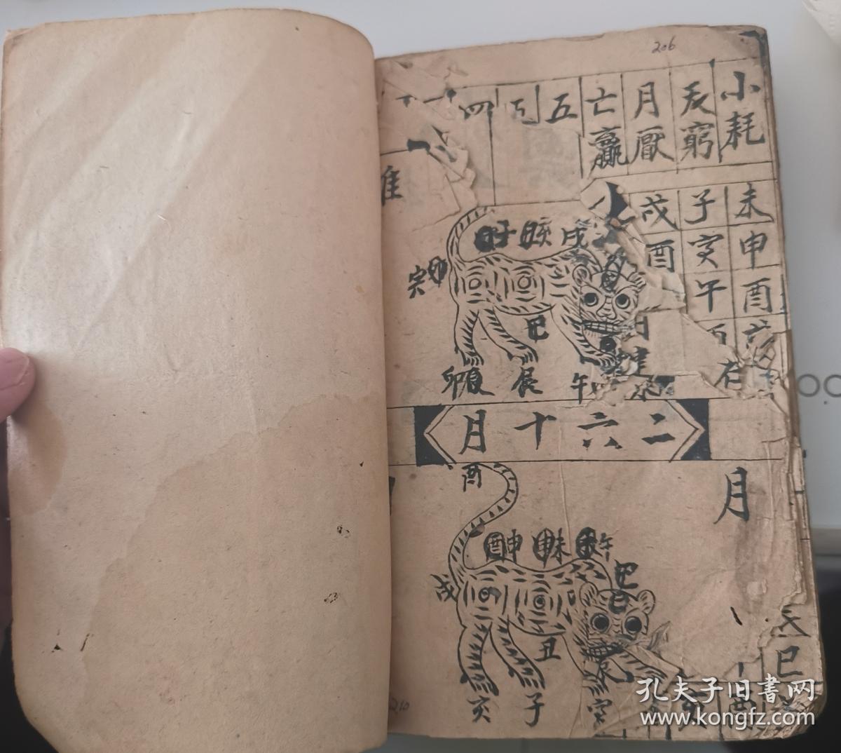 方道大吉日家吉神定局嫁娶选择周堂吉凶日课五合吉日四离四吉作灶过堂