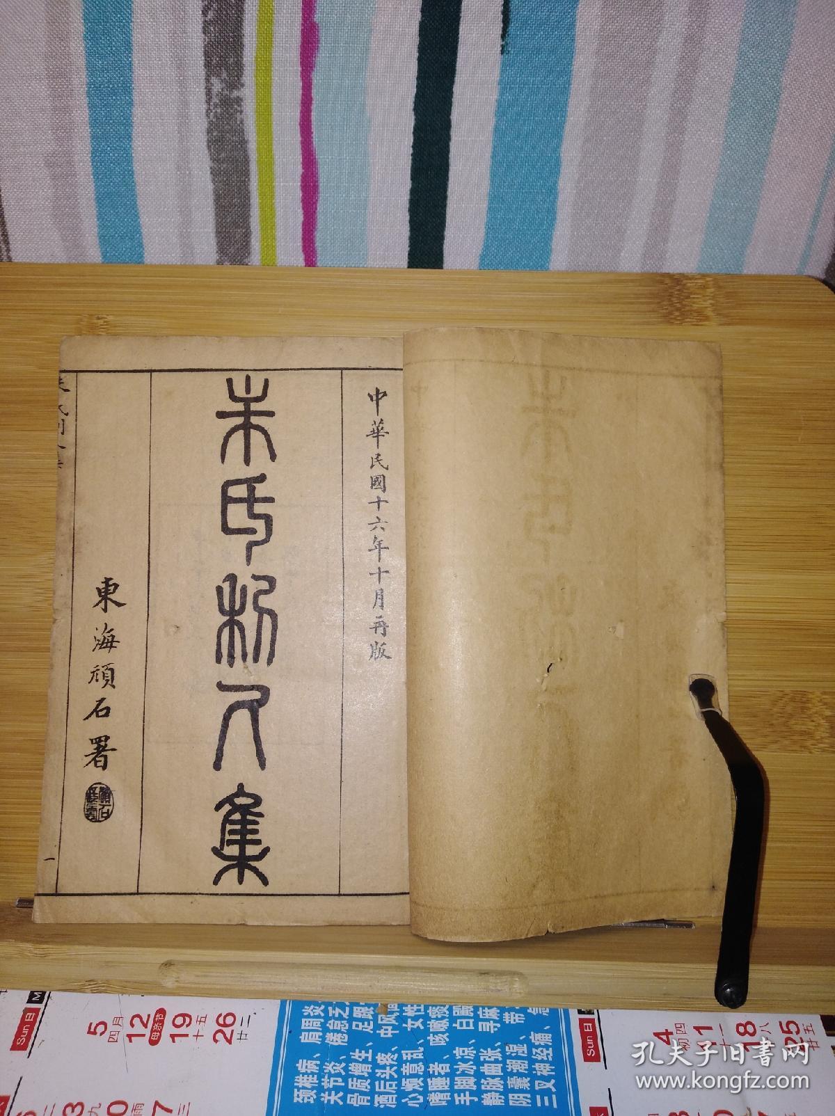 朱姓有多少人口_朱姓微信头像