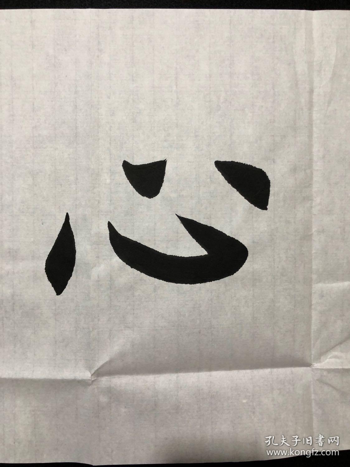 032李运贵欧体楷书【琴心剑胆】