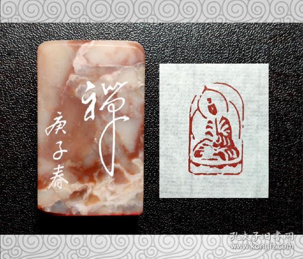 【佛像印】手工篆刻印章书法国画成品闲章