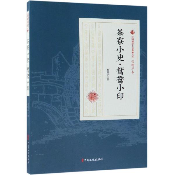 张充和手抄昆曲谱(3)