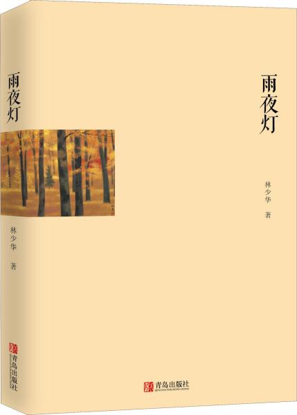 夜灯简谱_夜的钢琴曲五简谱(3)