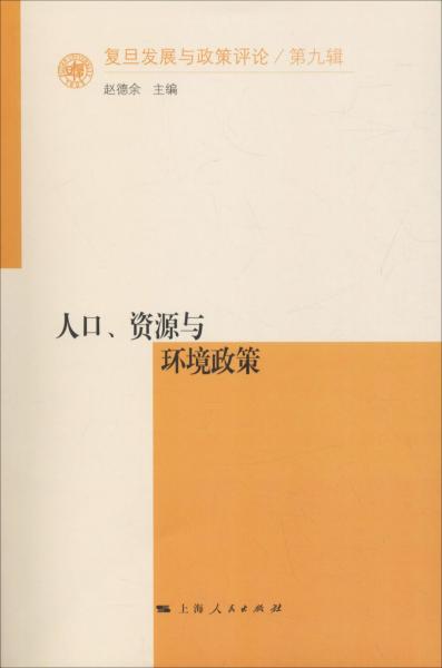 人口资源环境增刊_保护水资源的手抄报
