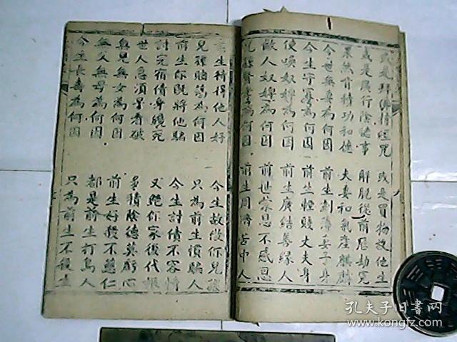 三世因果曲谱_三世因果经图片(5)