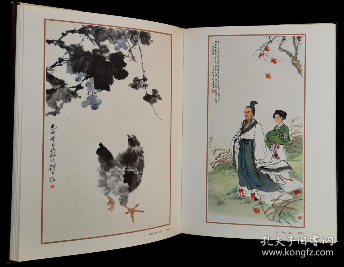 当代中国画(经典画册)