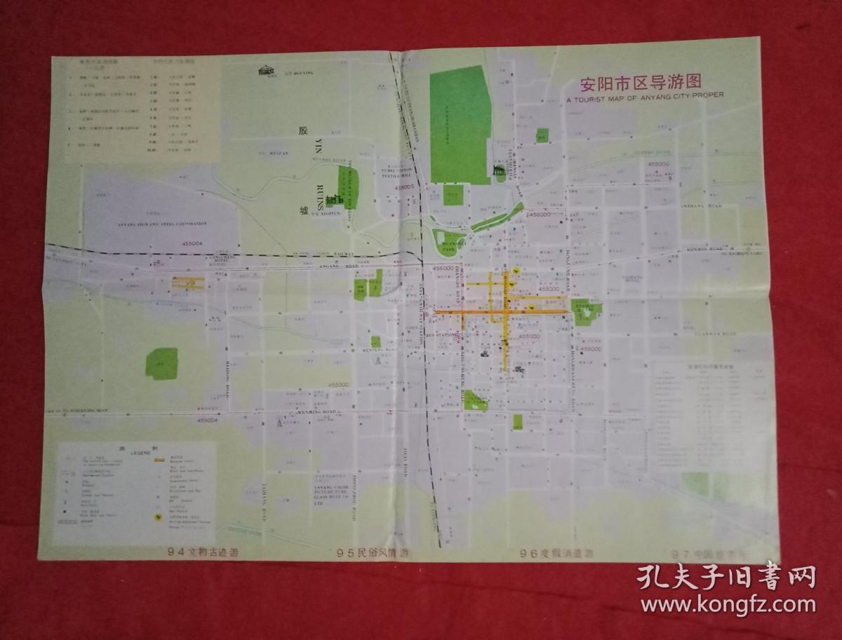背面为中英文对照的《安阳概况》,《安阳市导游路线图》以及《名胜