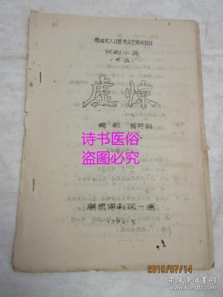 查人口小品_人口普查