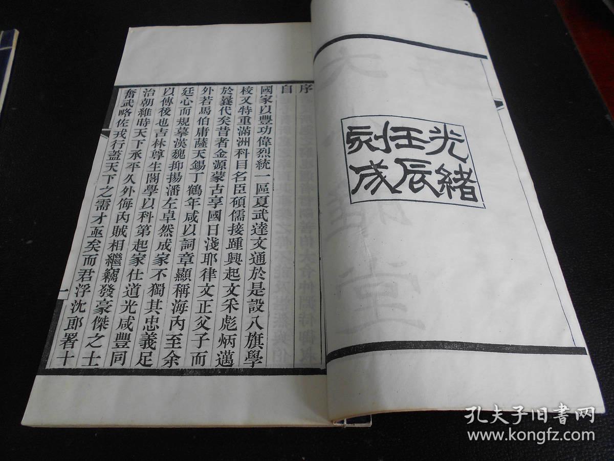 什么雅什么堂成语_成语故事图片(2)