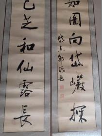 山东淄州籍邹振岳书法对联 尺寸为91*24cm