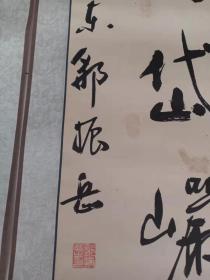 山东淄州籍邹振岳书法对联 尺寸为91*24cm