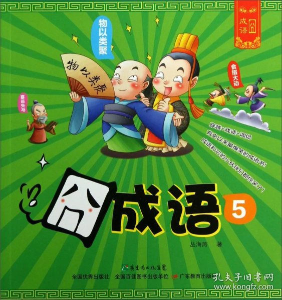 静色什么成语_眉什么色舞成语(2)