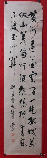 书画原作3519,【何春雷】书法【王之涣《凉州词》】,四尺条幅