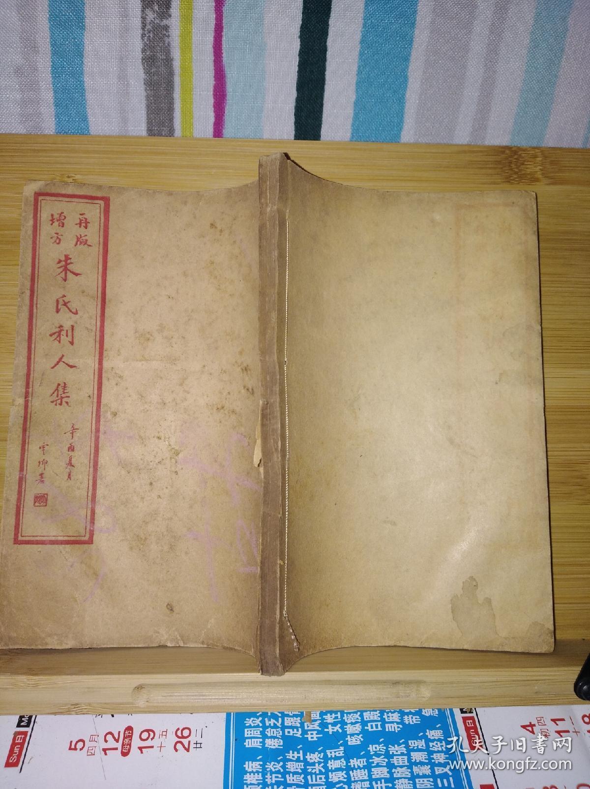 朱姓有多少人口_朱姓微信头像