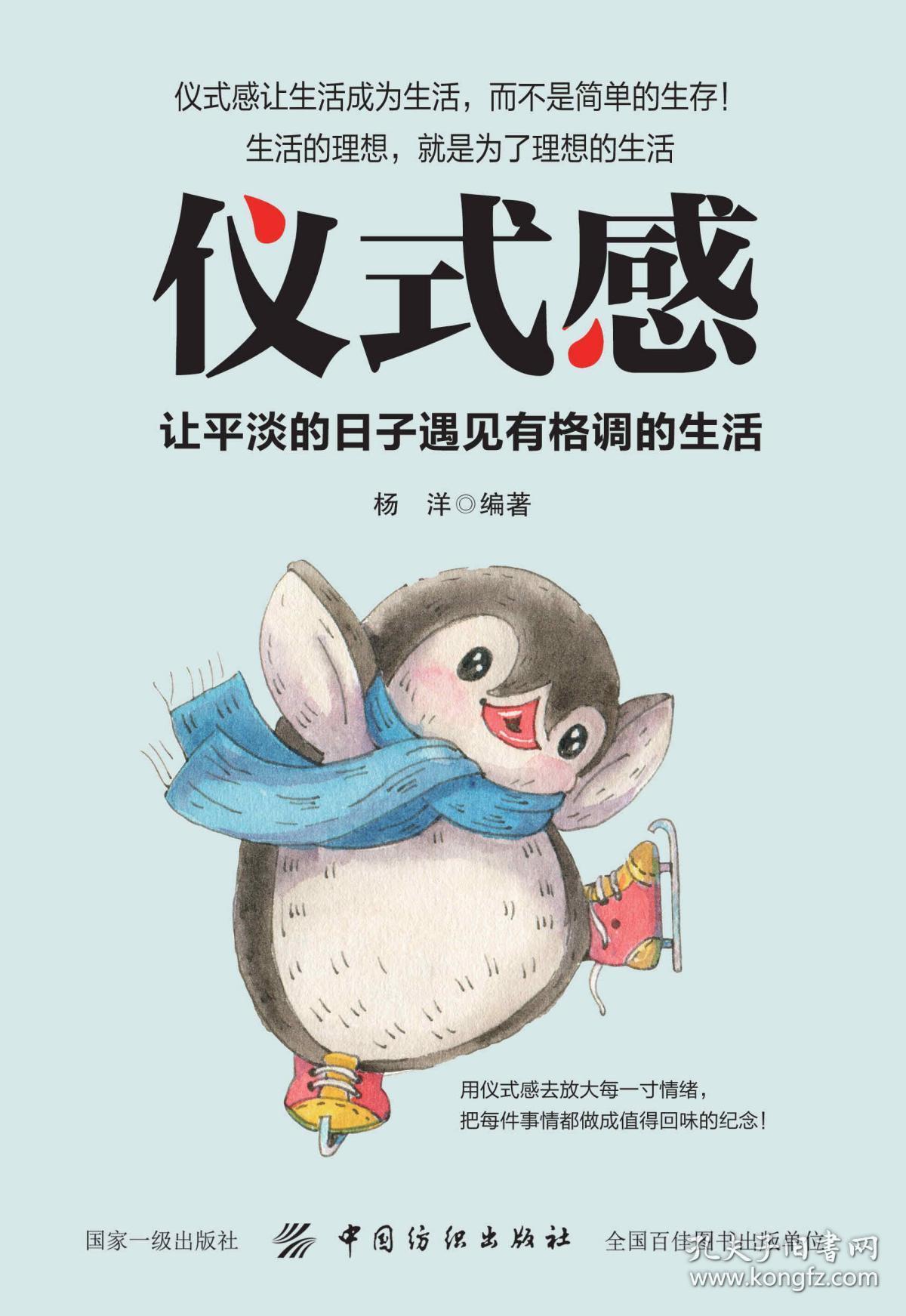 仪式感