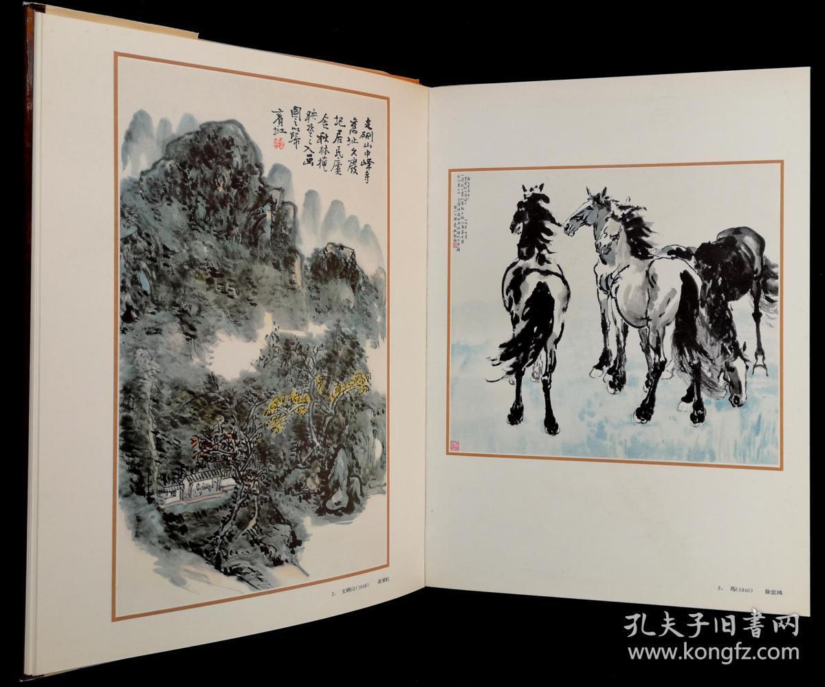 当代中国画(经典画册)